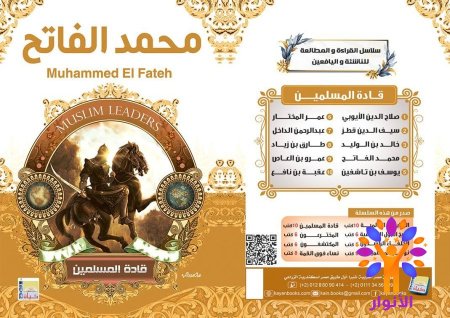 محمد الفاتح