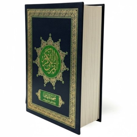 مصحف التدوين - مذيلا بالتفصيل الموضوعي