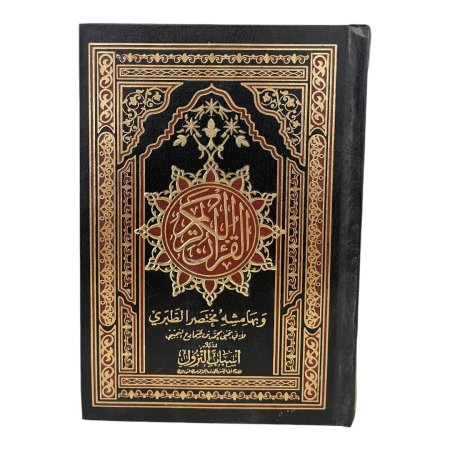 القران الكريم وبهامشه مختصر الطبري مذيلاً باسباب النزول 